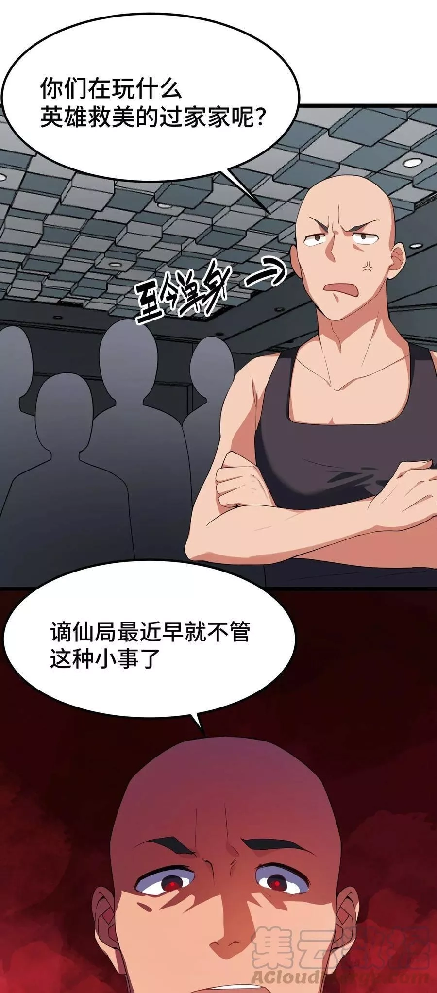 魔女与圣女的使用方法,010 第十话,第13张